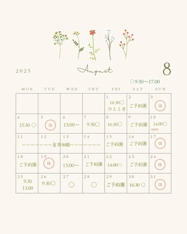 🌺8月のカレンダー🌺