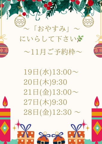 🍁11月のカレンダー🍁