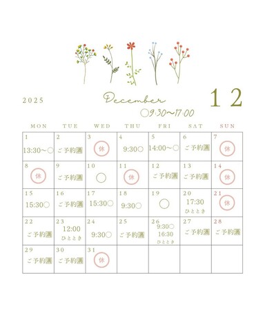 ⛄️12月のカレンダー⛄️