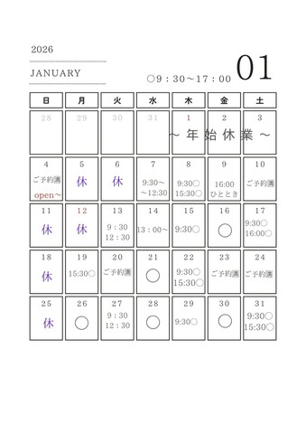 ❄️1月のカレンダー❄️