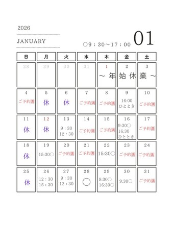 ❄️1,2月のカレンダー❄️