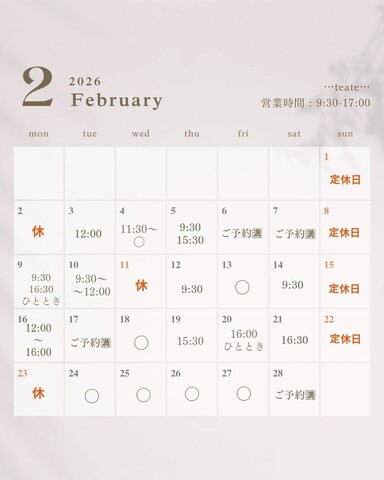 🌙2月のカレンダー🌙