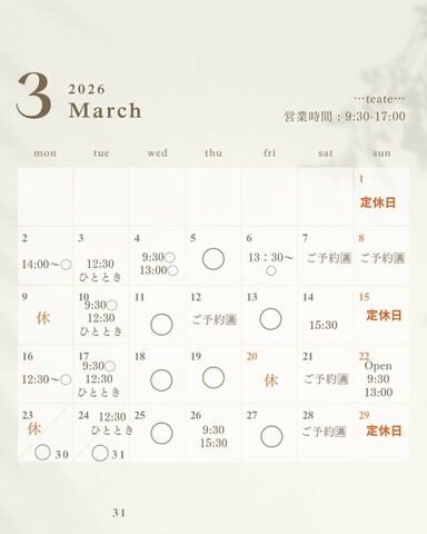 🌸3月のカレンダー🌸 