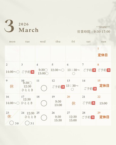 🌸3月のカレンダー🌸 